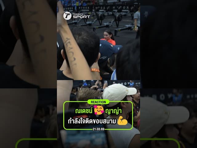 ต "ณเดชน์" สวมบทแฟนคลับเบอร์หนึ่ง ส่งกำลังใจให้ 🥰"ญาญ่า"