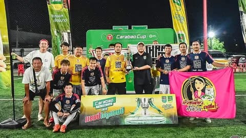น้องภูเขาน้องภูธาร By บังหมัดฯ คว้าแชมป์ Carabao 7-a-Side Cup 2025 สนามที่ 7