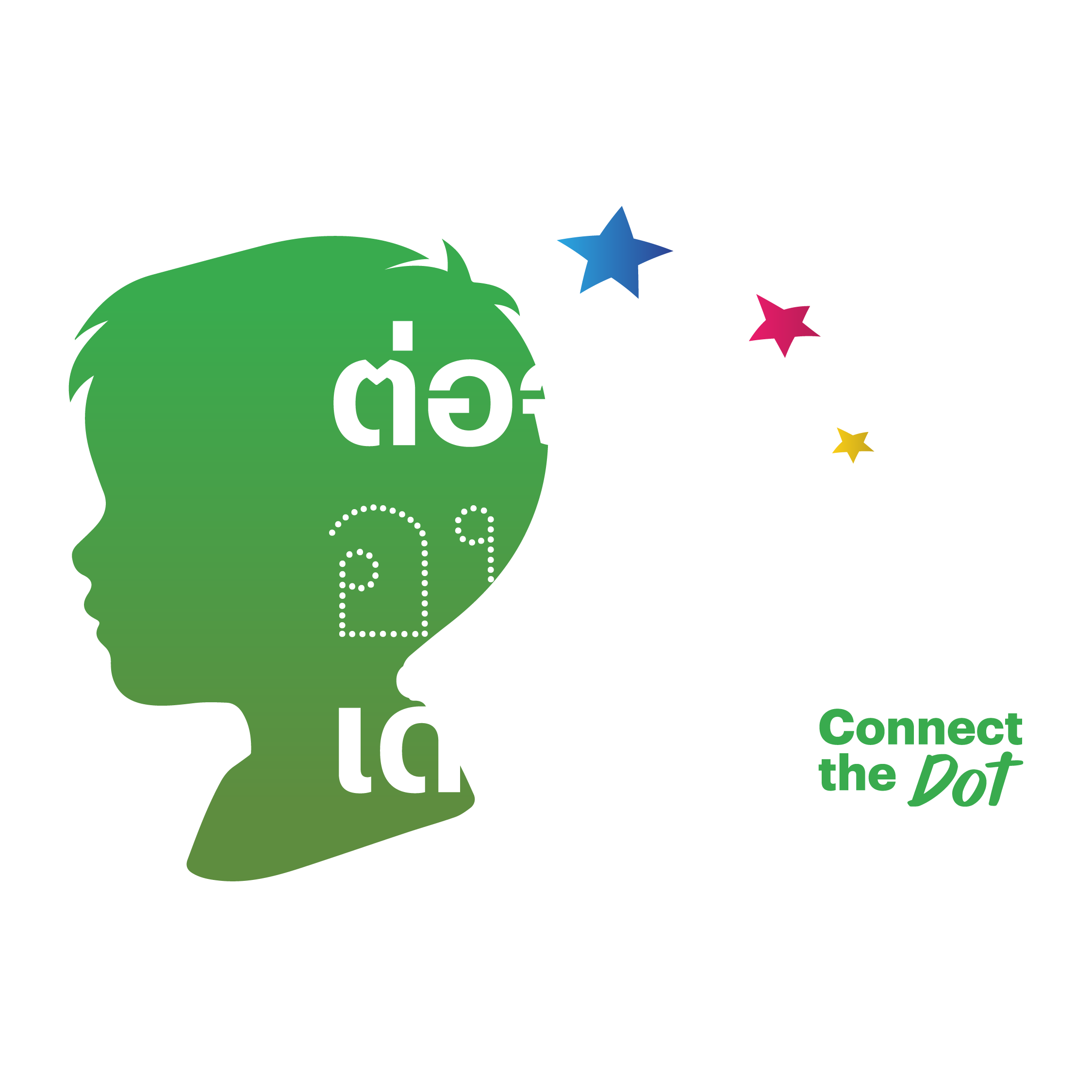 Connect the Dot เชื่อมต่ออนาคตเด็กไทย